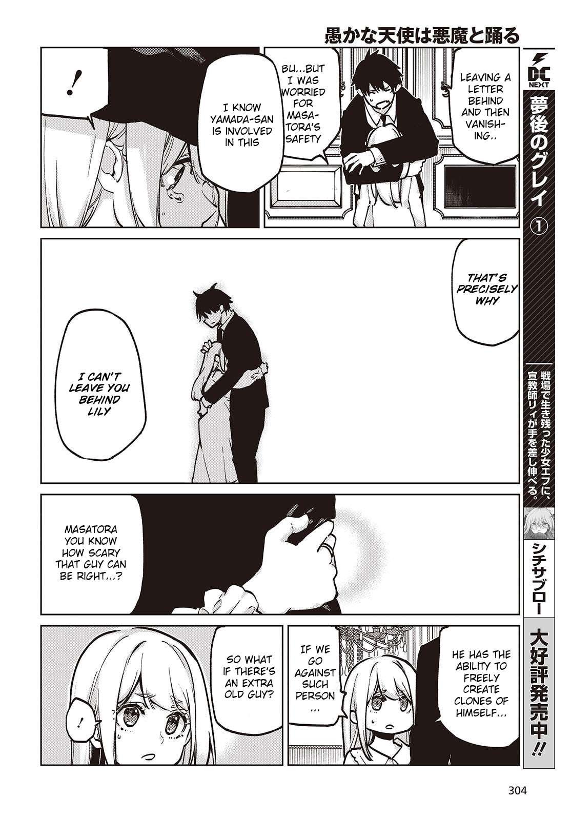 The Foolish Angel Dances With Demons Chapter 107 - Page 4