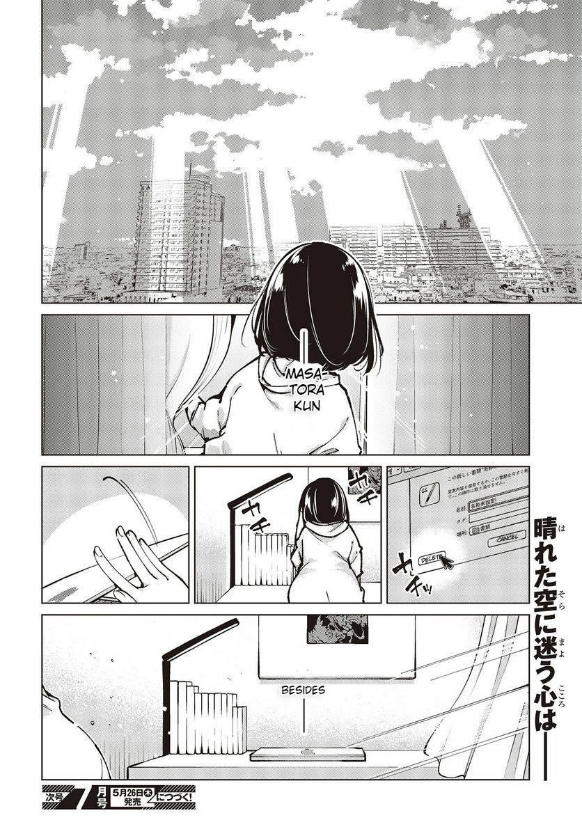 The Foolish Angel Dances With Demons Chapter 64.5 - Page 4