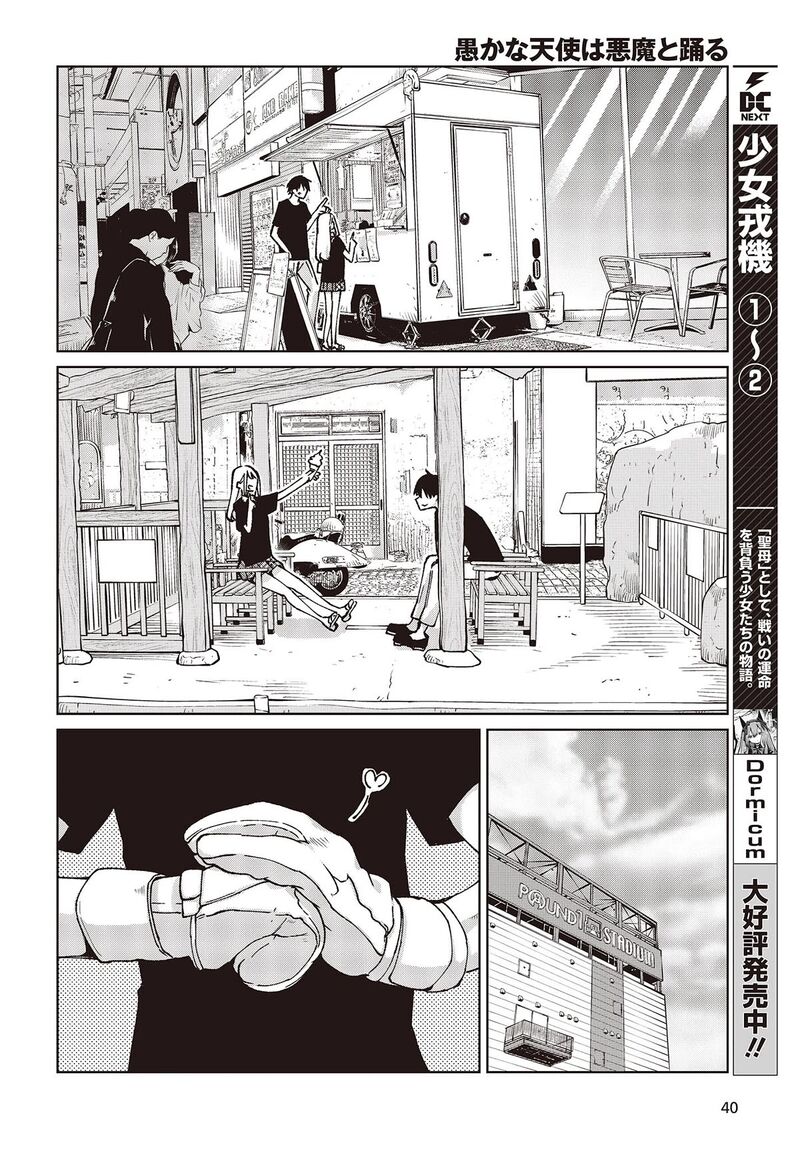 The Foolish Angel Dances With Demons Chapter 79 - Page 10