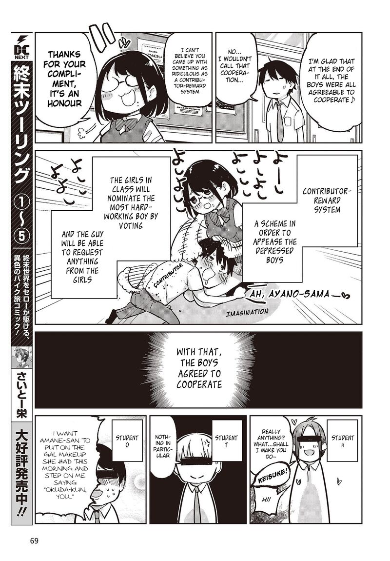 The Foolish Angel Dances With Demons Chapter 81 - Page 19