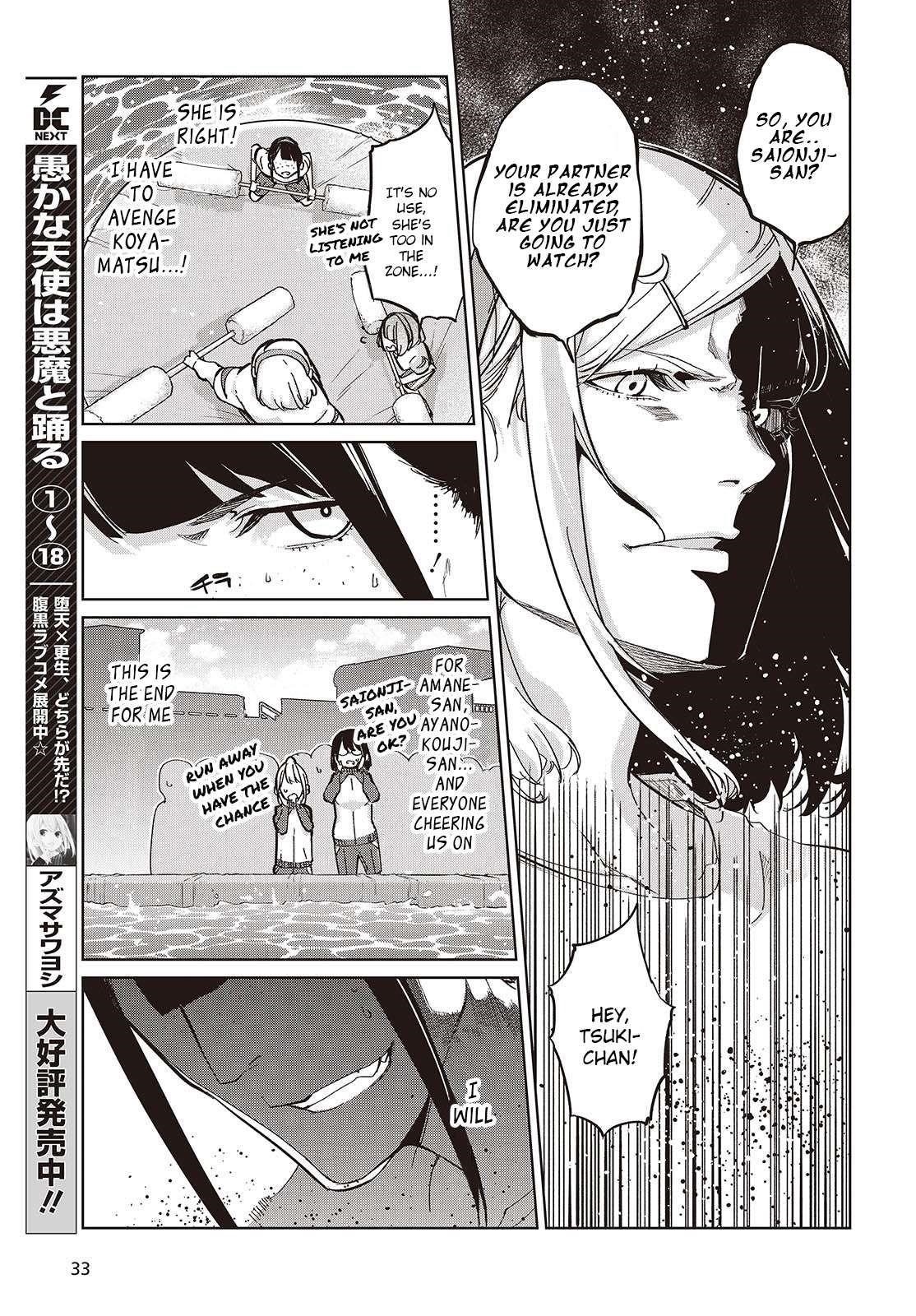 The Foolish Angel Dances With Demons Chapter 86 - Page 9