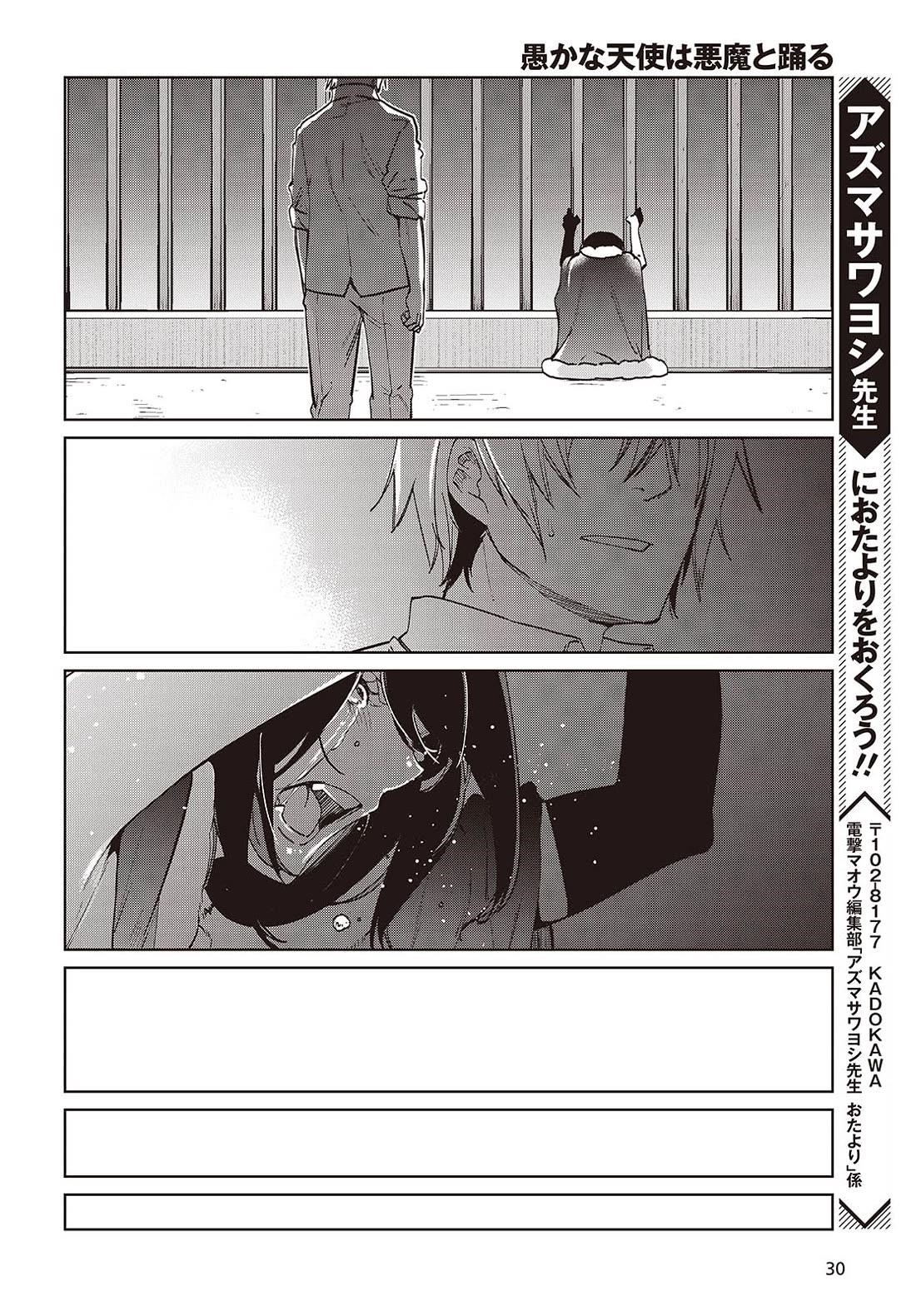 The Foolish Angel Dances With Demons Chapter 95 - Page 26