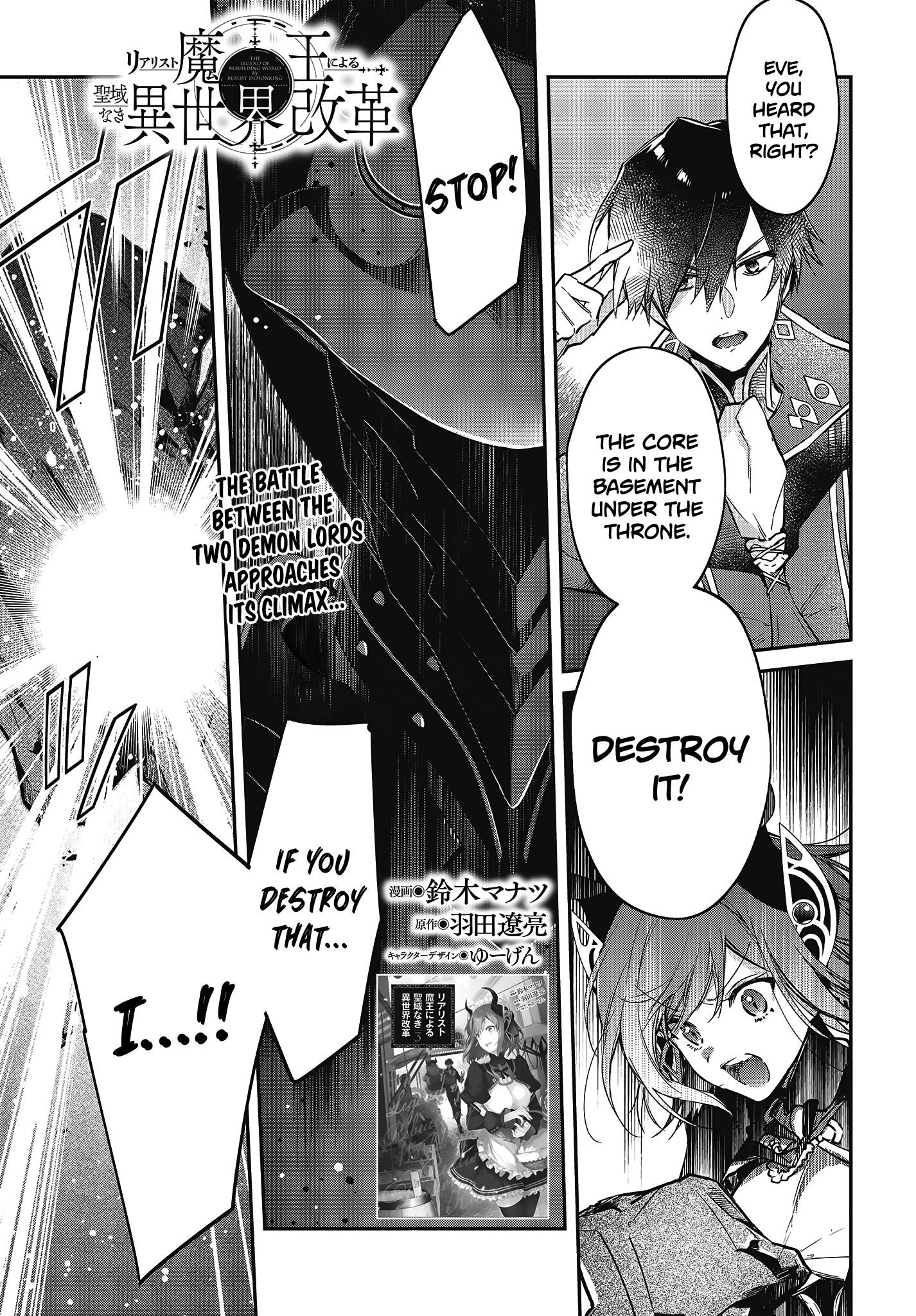 Realist Maou Niyoru Seiiki Naki Isekai Kaikaku Chapter 20 - Page 1