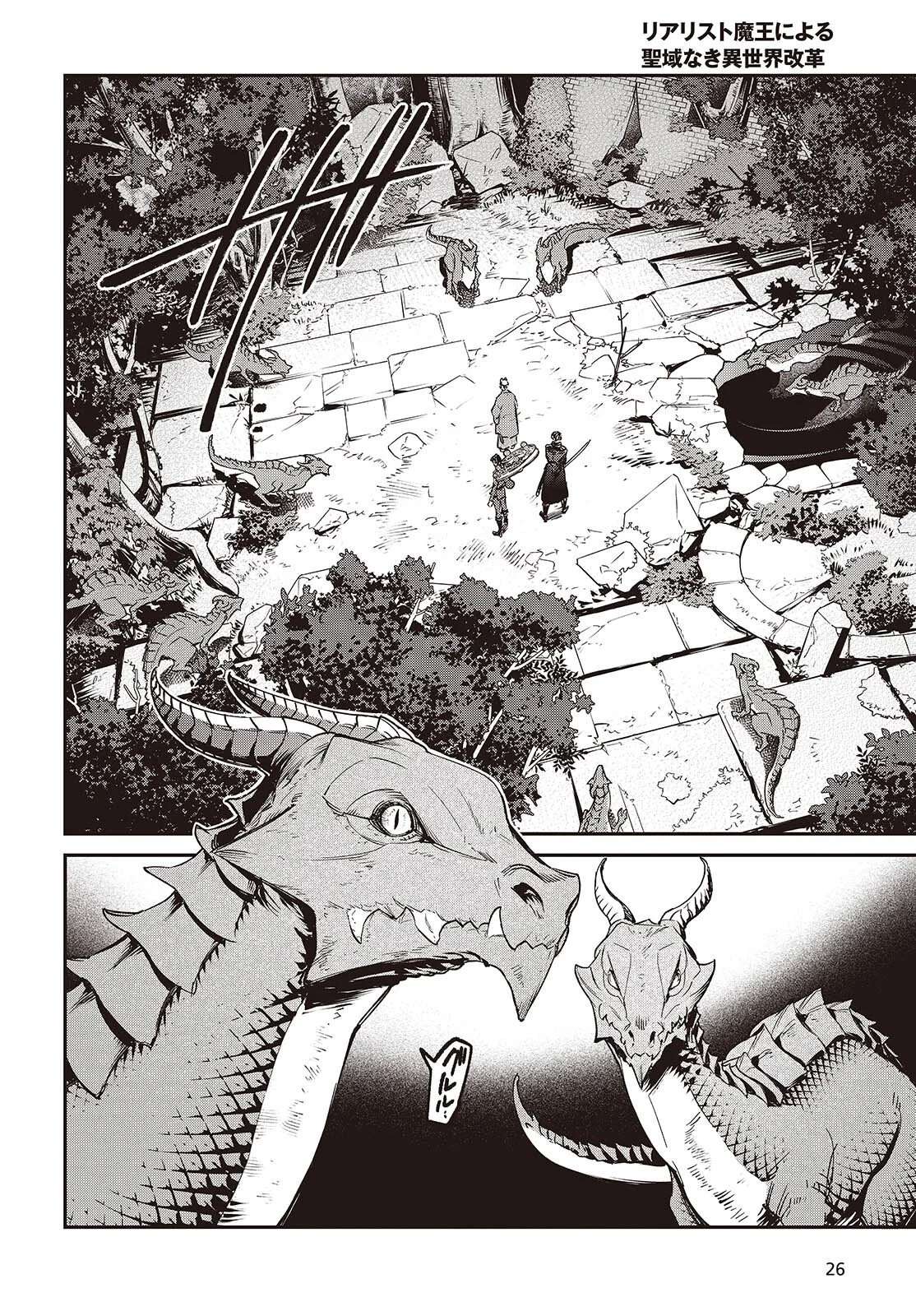 Realist Maou Niyoru Seiiki Naki Isekai Kaikaku Chapter 73 - Page 23