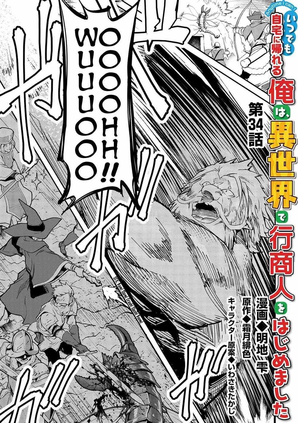 Itsudemo Jitaku Ni Kaerareru Ore Wa, Isekai De Gyoushounin O Hajimemashita Chapter 34 - Page 1