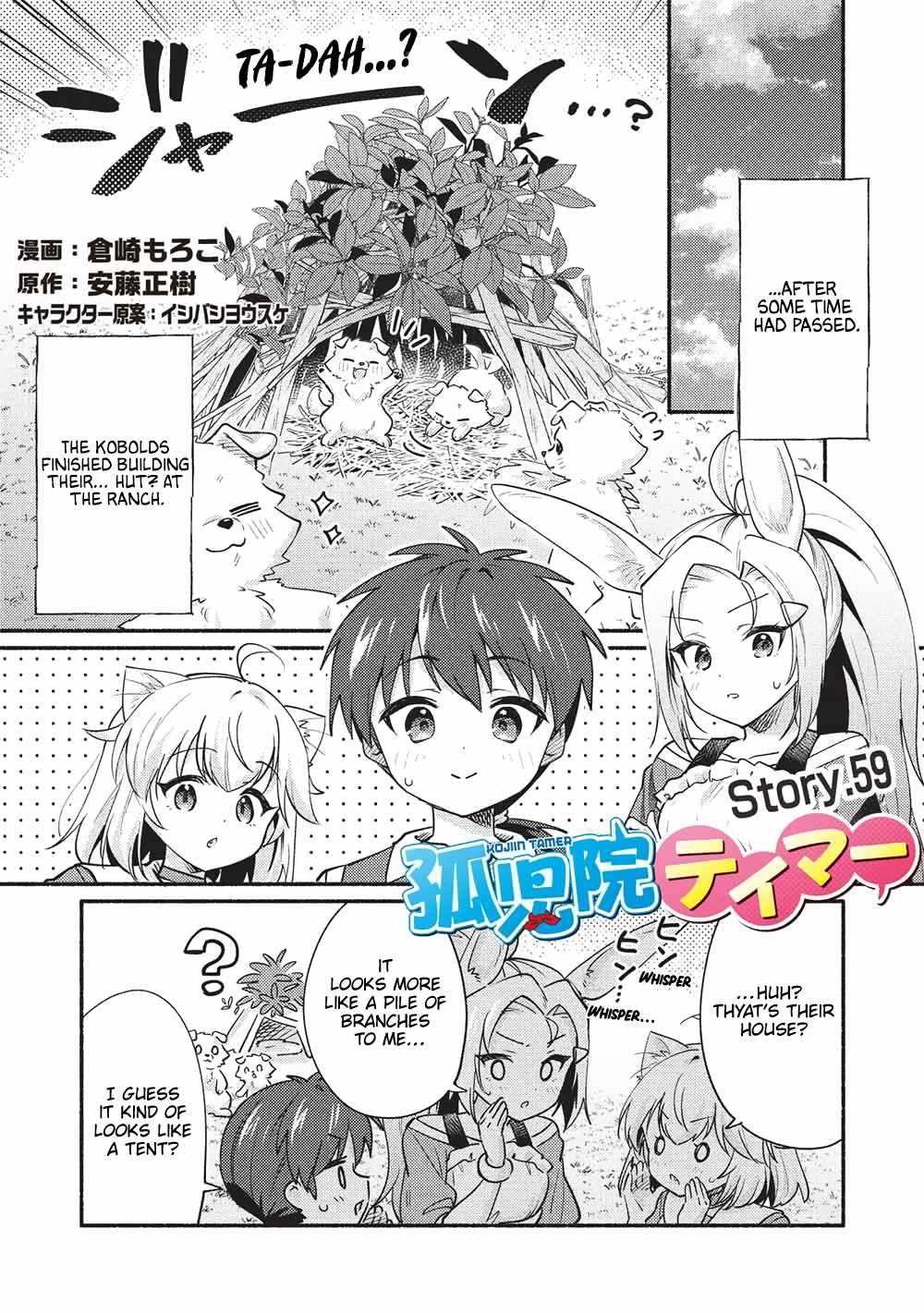 Kojiin Tamer Chapter 59 - Page 1