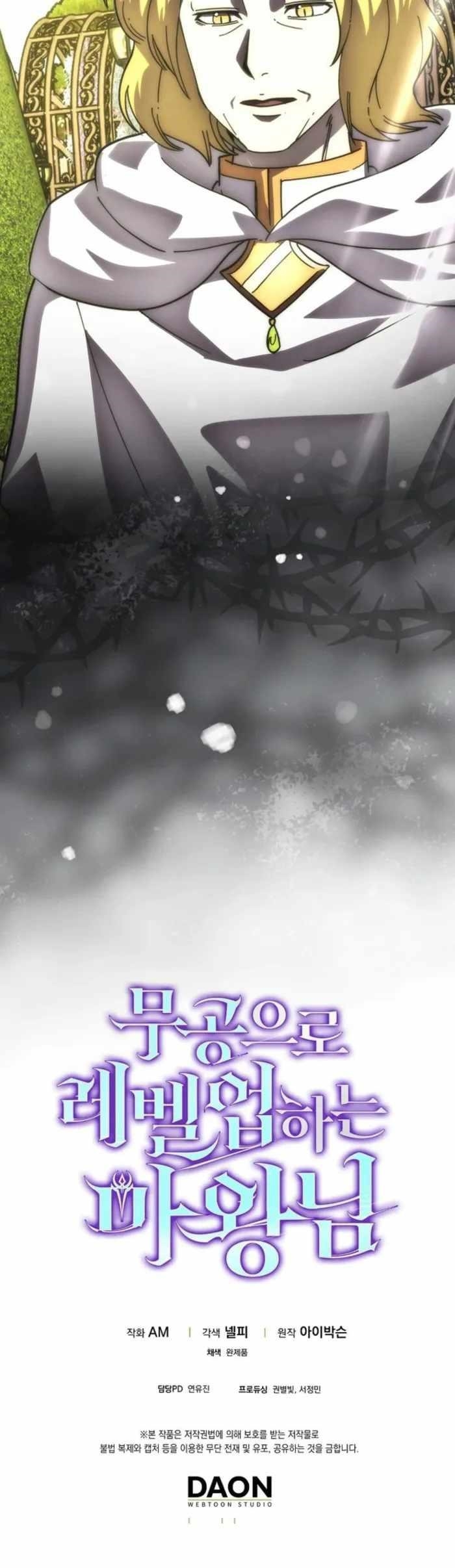 The Demon Lord Levels Up With Martial Arts Chapter 138 - Page 15