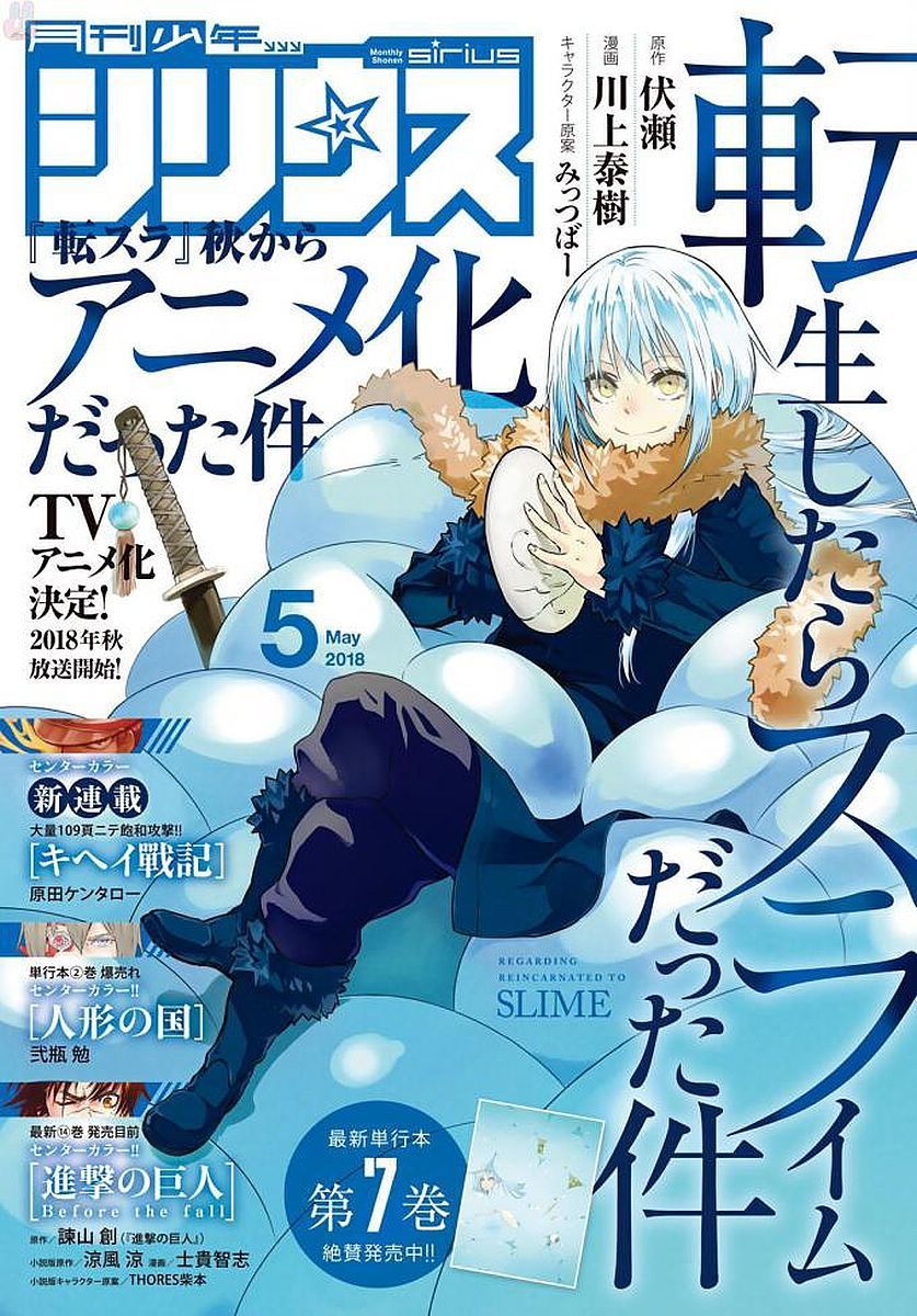 Tensei Shitara Slime Datta Ken Chapter 38 - Page 1