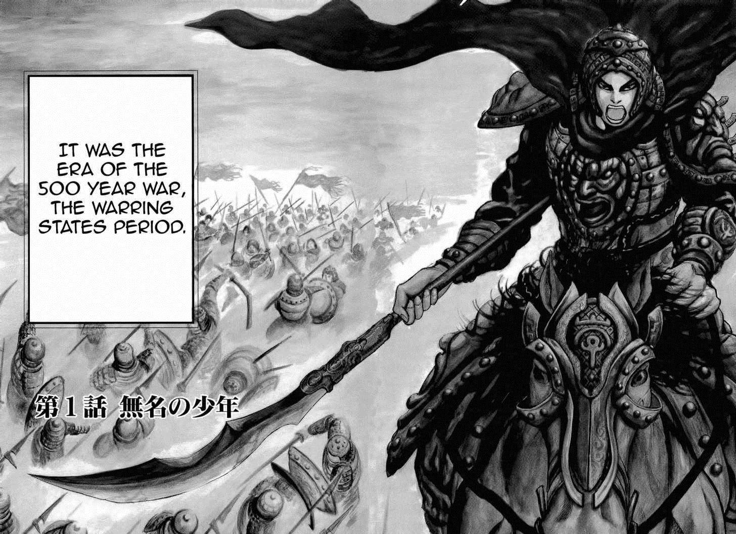 Kingdom Chapter 1 - Page 5