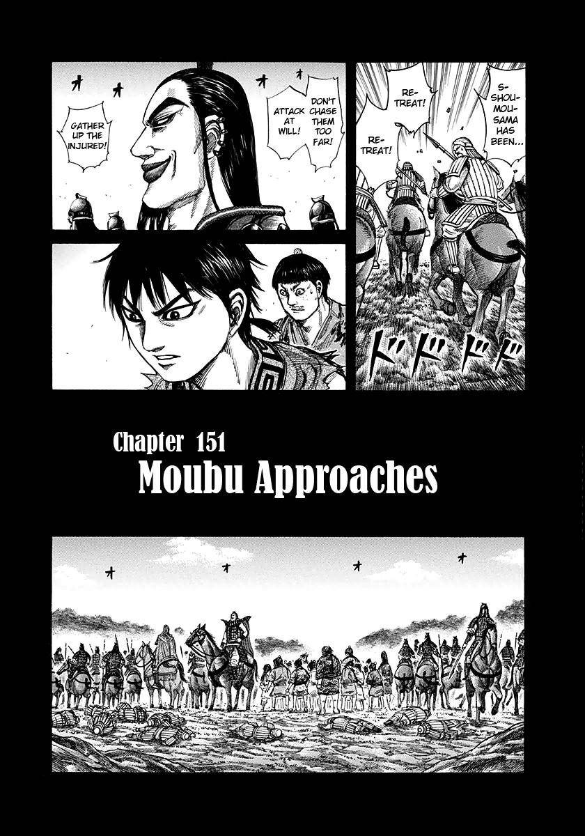Kingdom Chapter 151 - Page 1