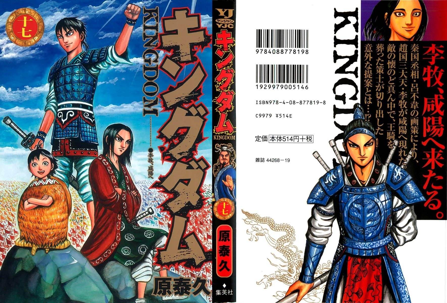 Kingdom Chapter 174 - Page 1