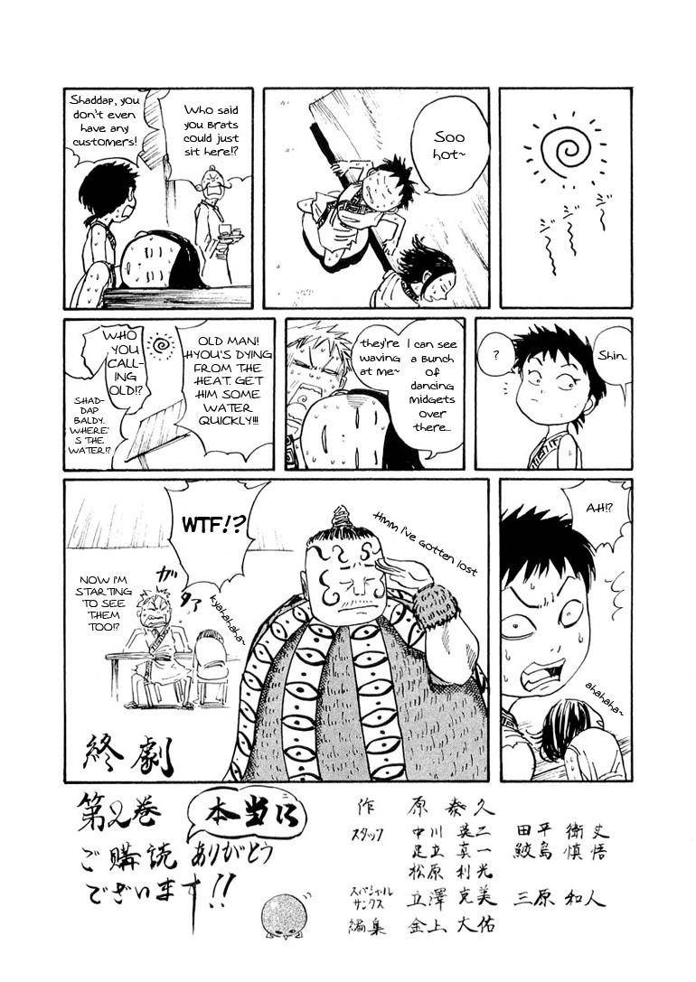 Kingdom Chapter 19 - Page 18