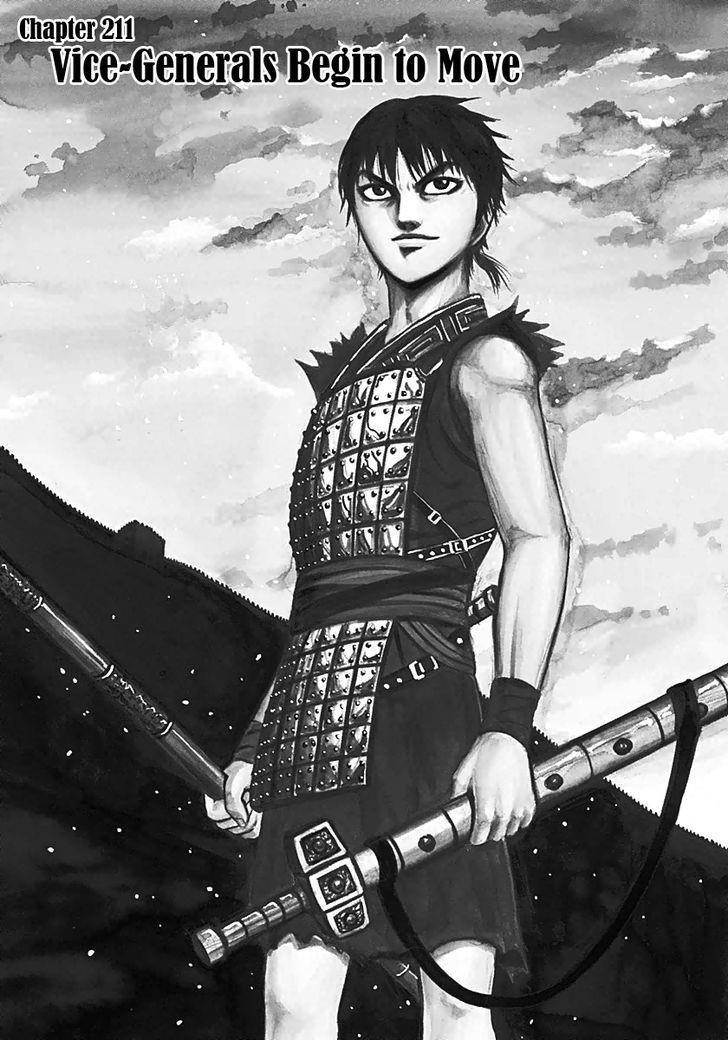 Kingdom Chapter 211 - Page 1