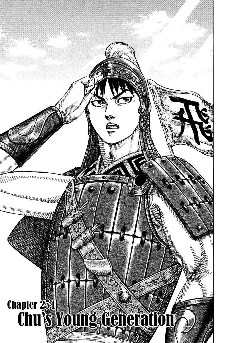 Kingdom Chapter 254 - Page 1