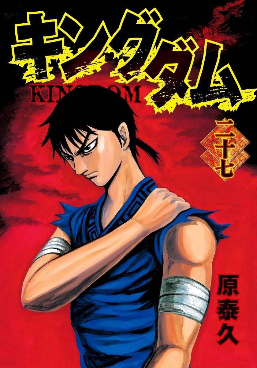 Kingdom Chapter 284 - Page 2