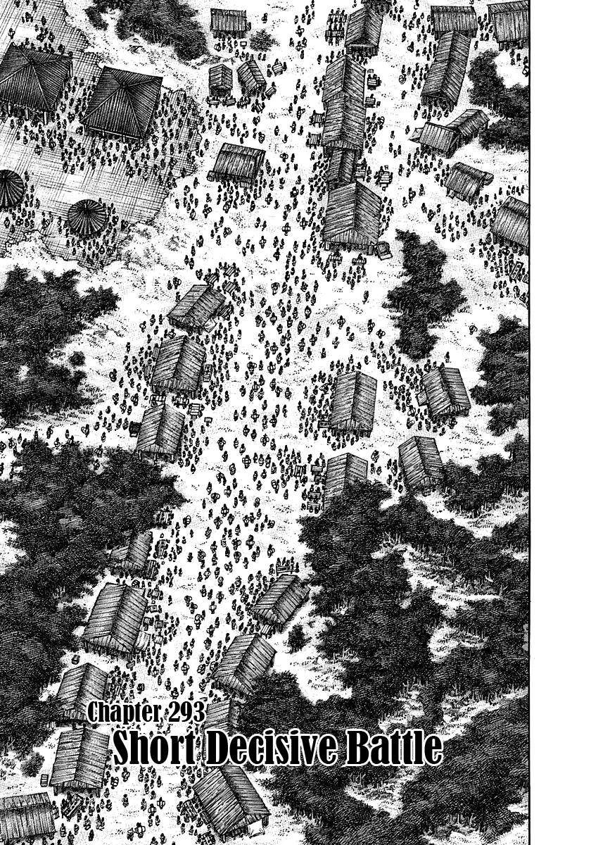 Kingdom Chapter 293 - Page 1