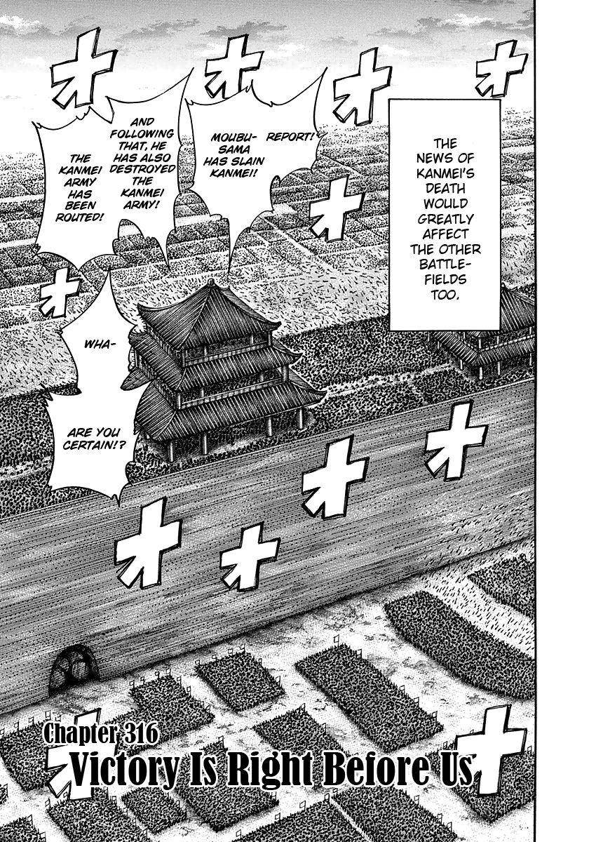 Kingdom Chapter 316 - Page 1