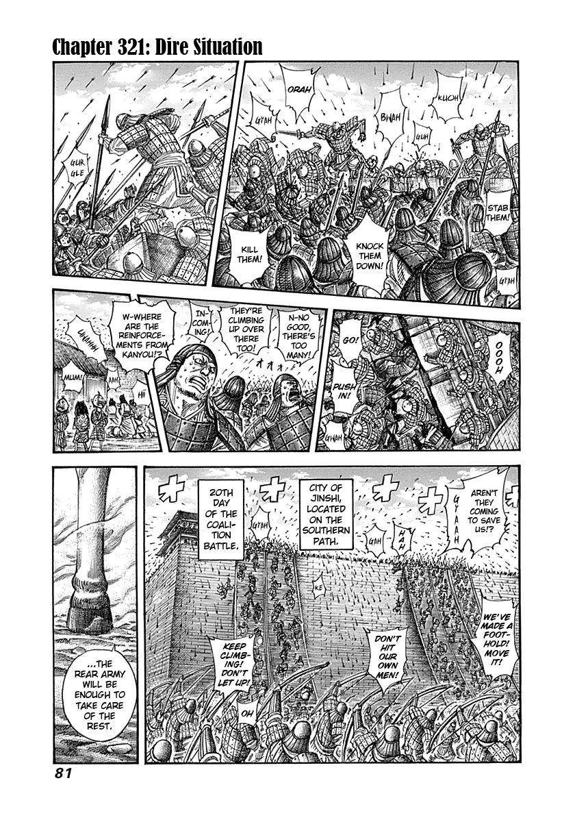 Kingdom Chapter 321 - Page 1