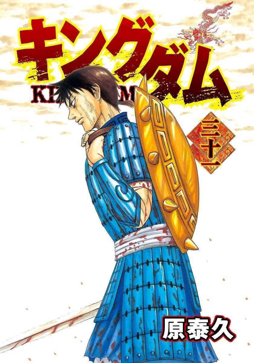 Kingdom Chapter 328 - Page 2