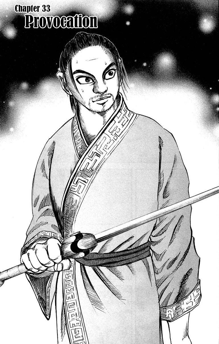 Kingdom Chapter 33 - Page 1