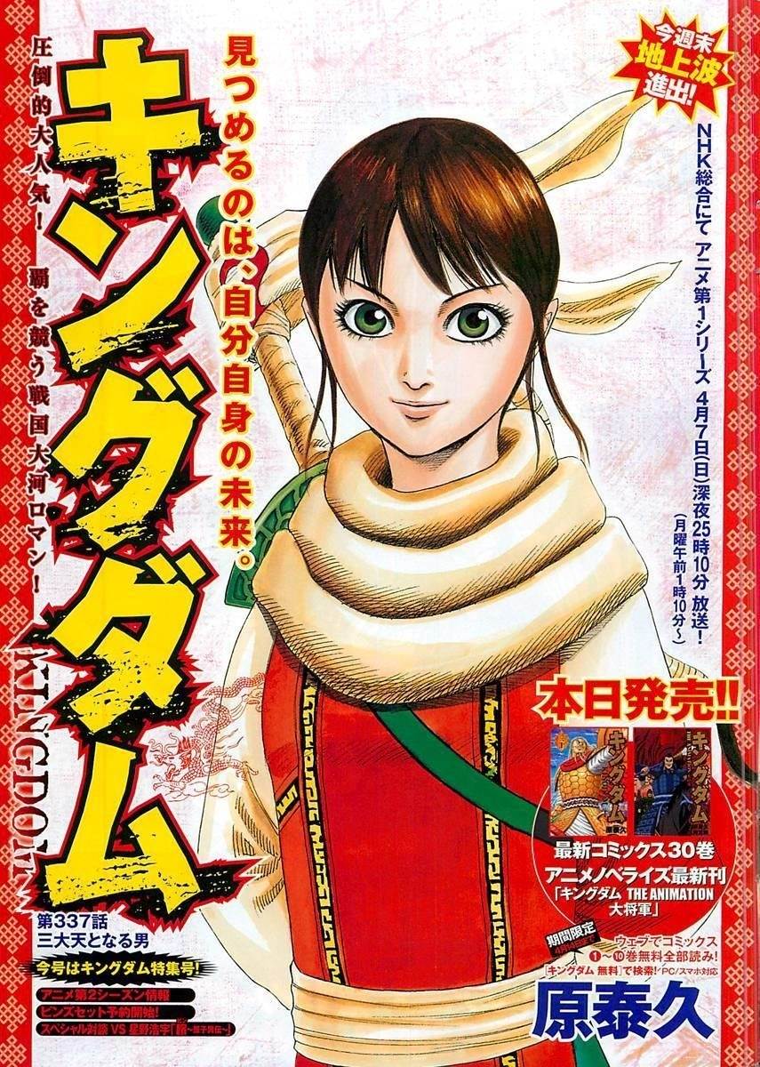 Kingdom Chapter 337 - Page 1