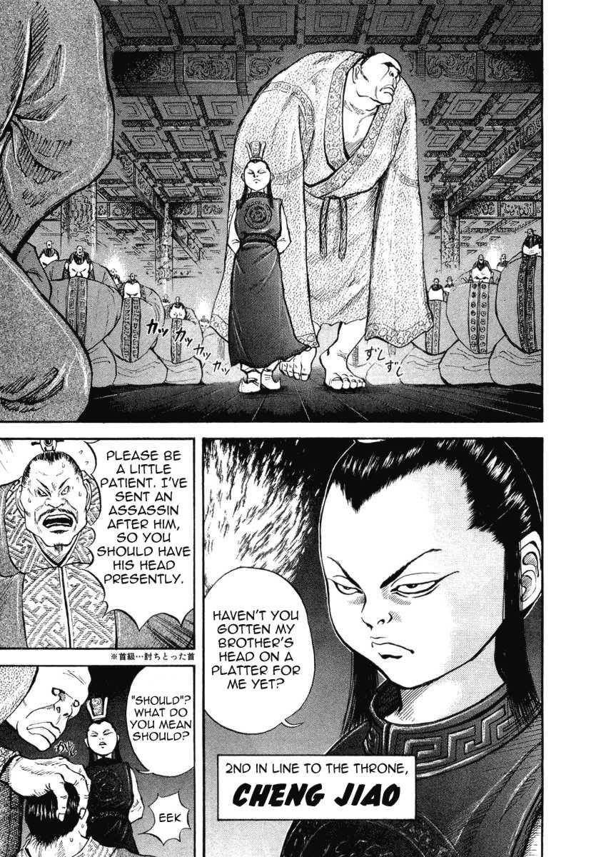 Kingdom Chapter 4 - Page 7