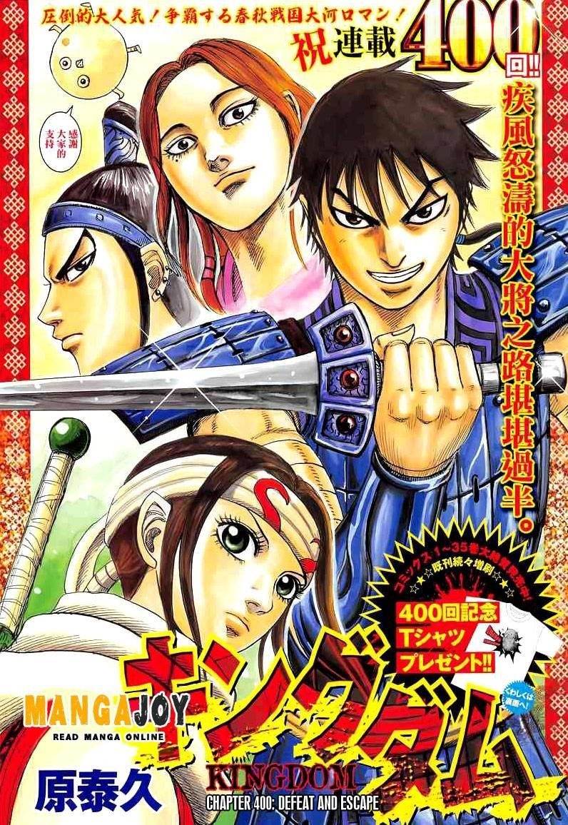 Kingdom Chapter 400 - Page 1