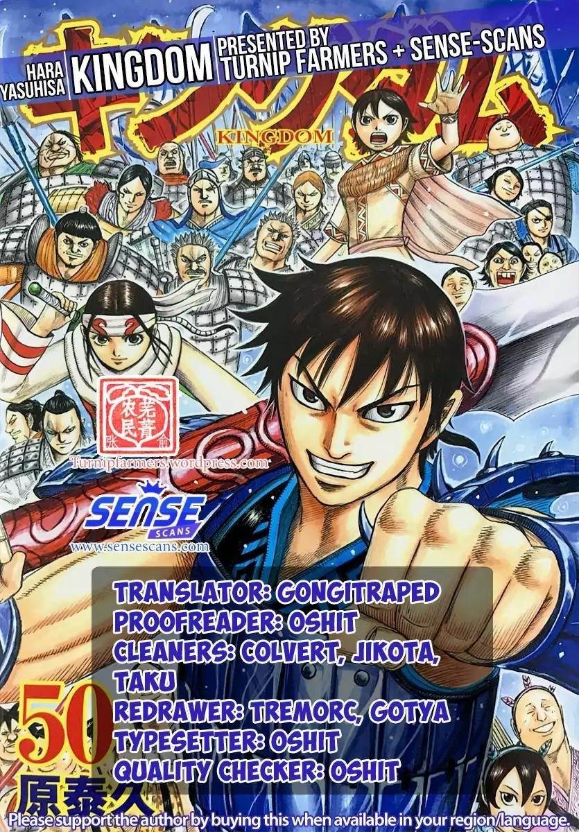 Kingdom Chapter 557 - Page 1