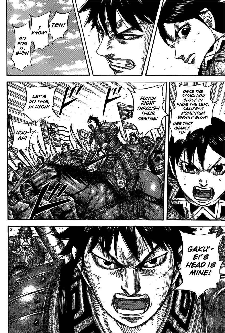 Kingdom Chapter 557 - Page 8