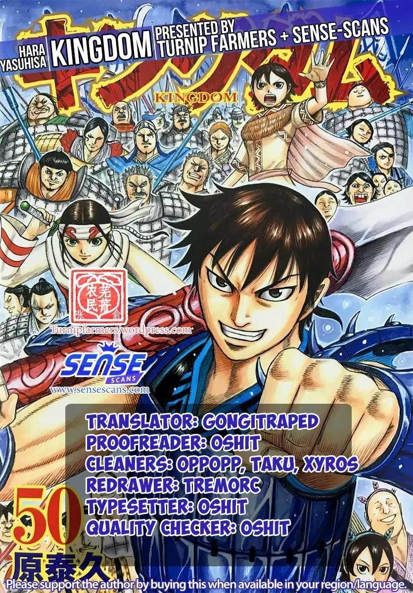 Kingdom Chapter 572 - Page 1