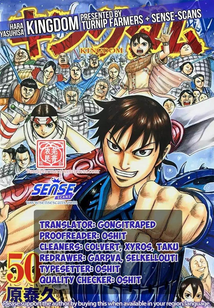 Kingdom Chapter 573 - Page 1