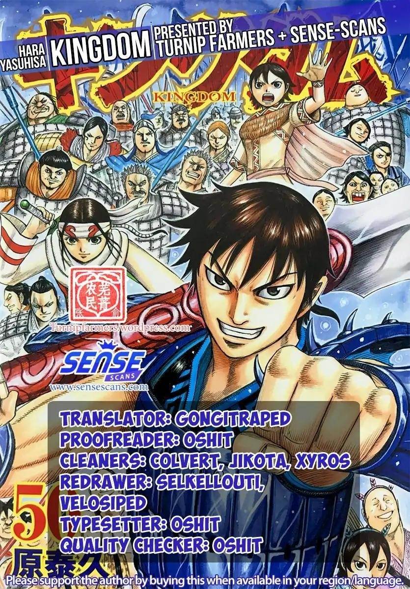 Kingdom Chapter 585 - Page 1