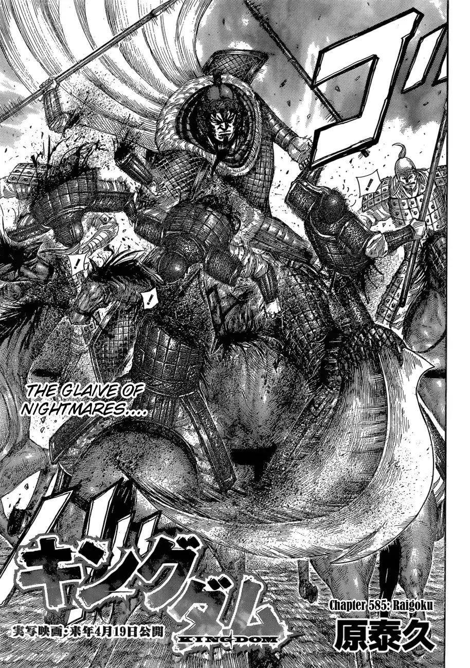 Kingdom Chapter 585 - Page 5