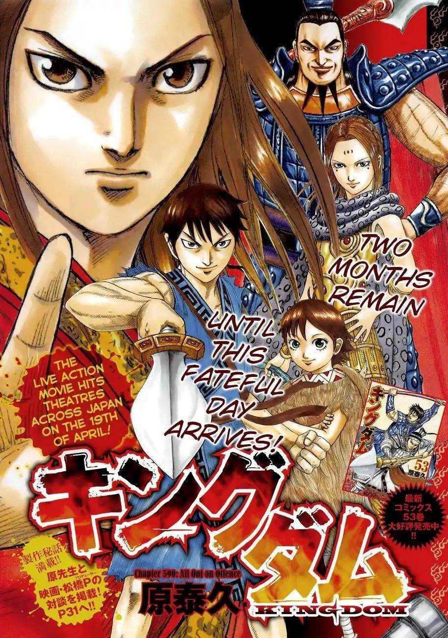 Kingdom Chapter 590 - Page 3