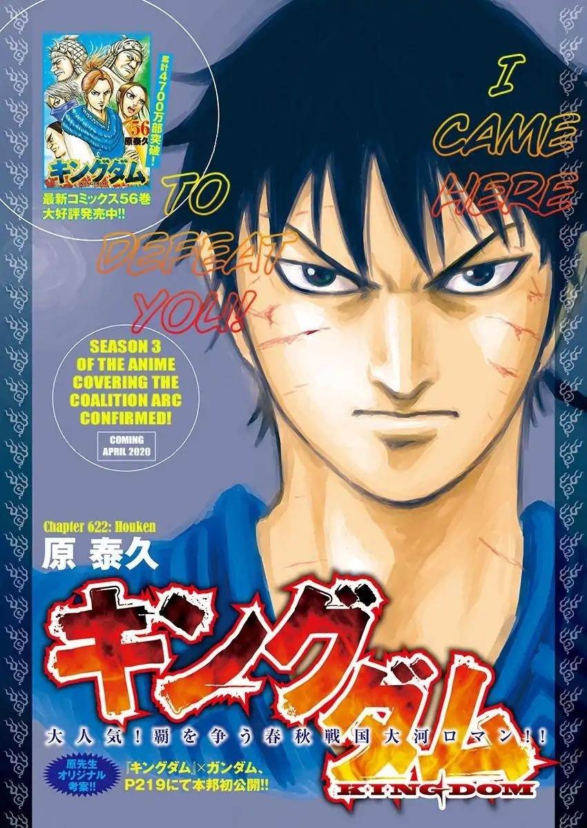 Kingdom Chapter 622 - Page 3