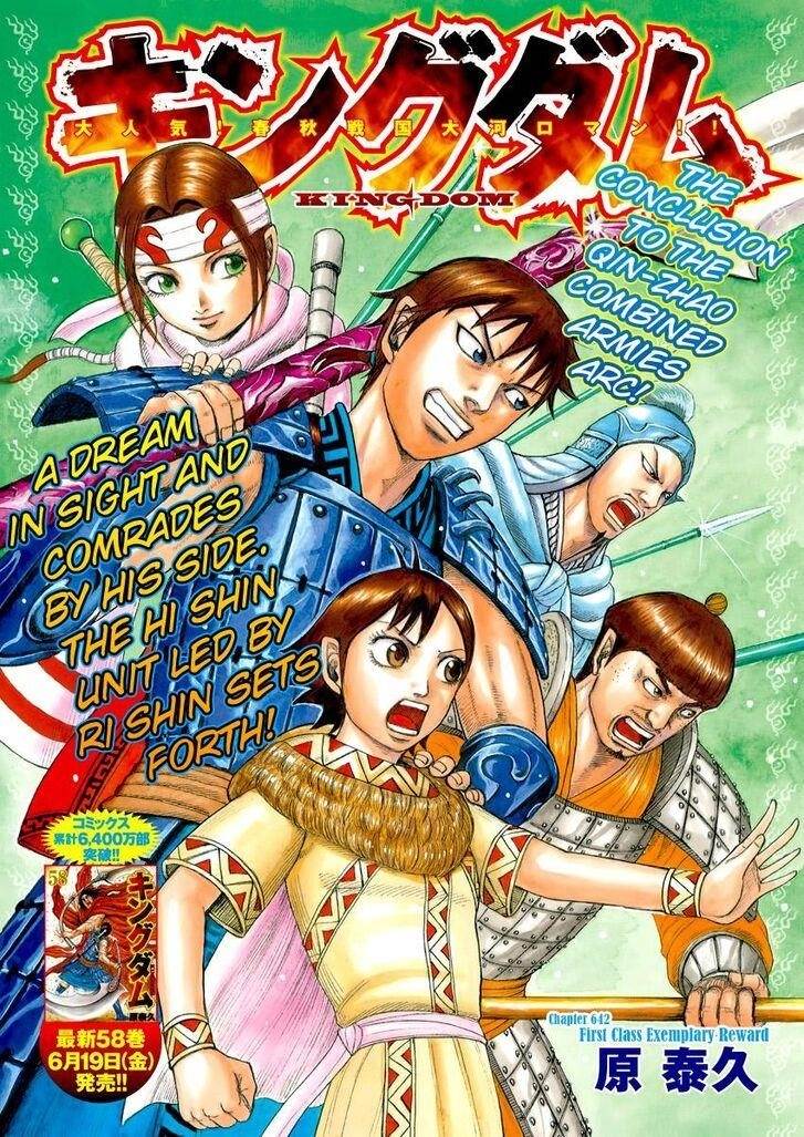 Kingdom Chapter 642 - Page 3