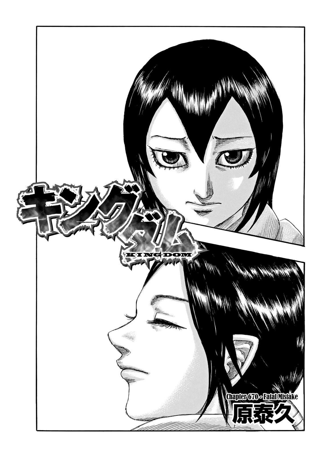 Kingdom Chapter 670 - Page 3