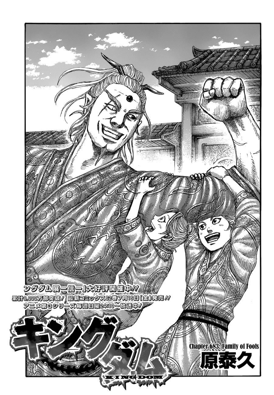 Kingdom Chapter 683 - Page 3