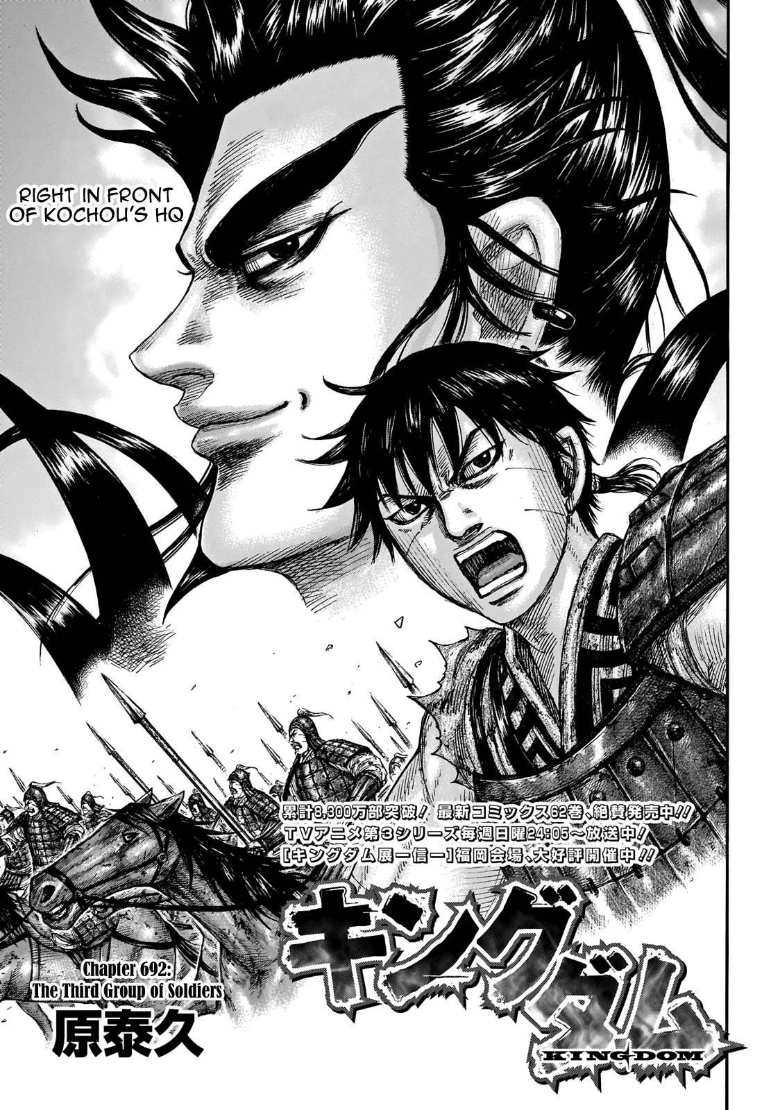 Kingdom Chapter 692 - Page 2