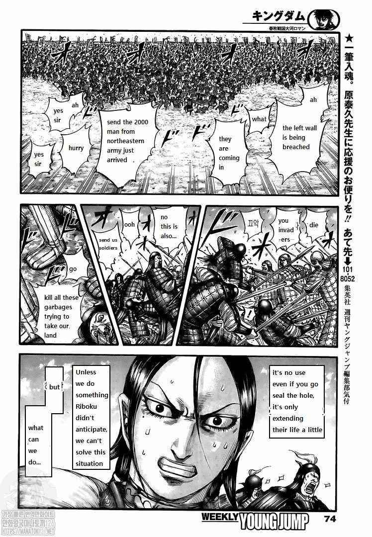 Kingdom Chapter 716 - Page 9
