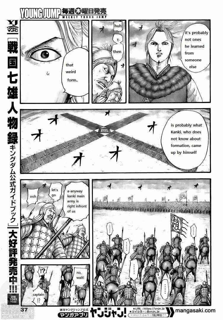 Kingdom Chapter 725 - Page 6