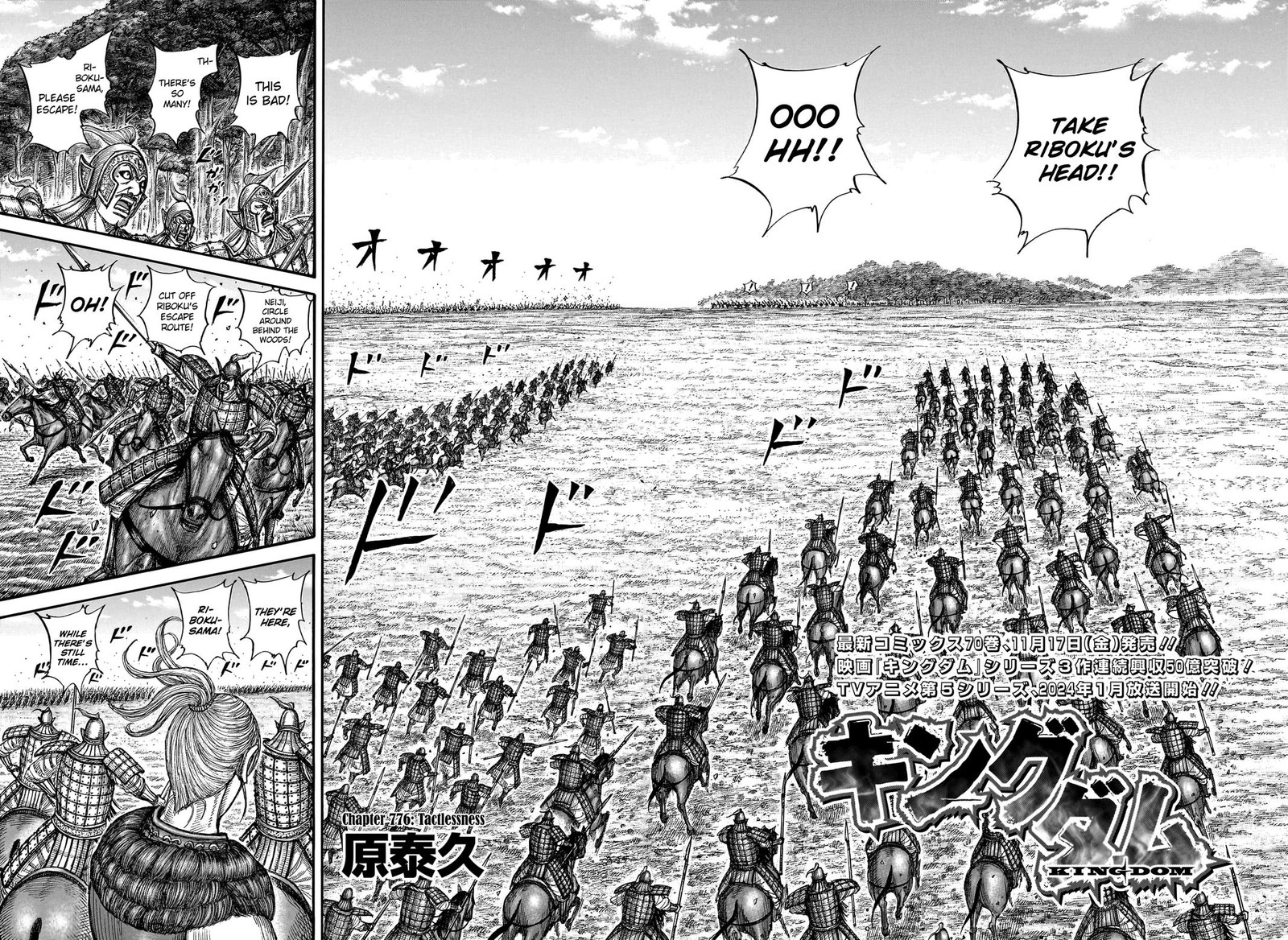 Kingdom Chapter 776 - Page 2