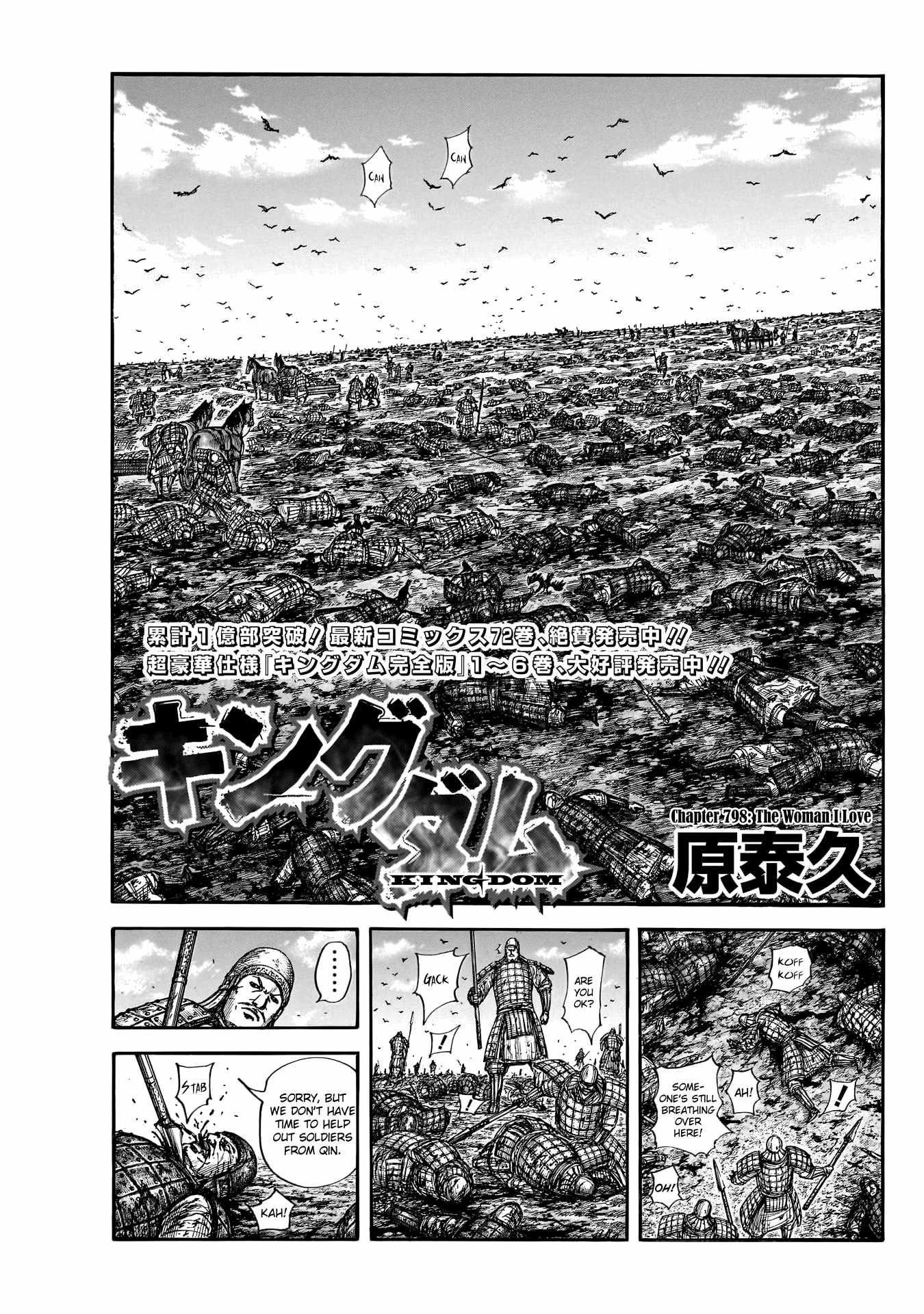 Kingdom Chapter 798 - Page 1