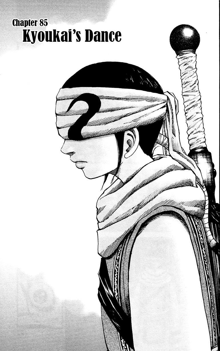 Kingdom Chapter 85 - Page 3