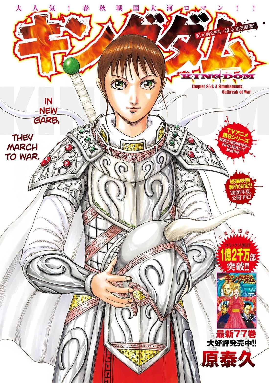 Kingdom Chapter 854 - Page 2