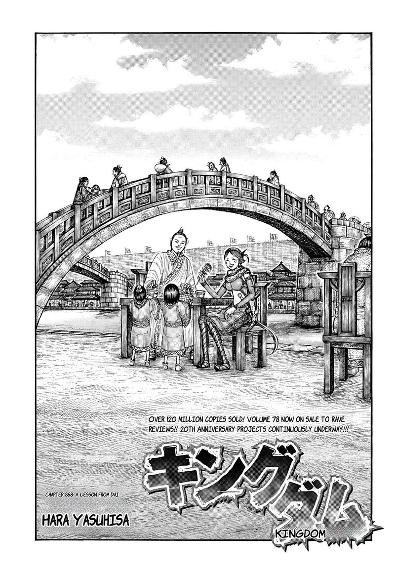Kingdom Chapter 868 - Page 1