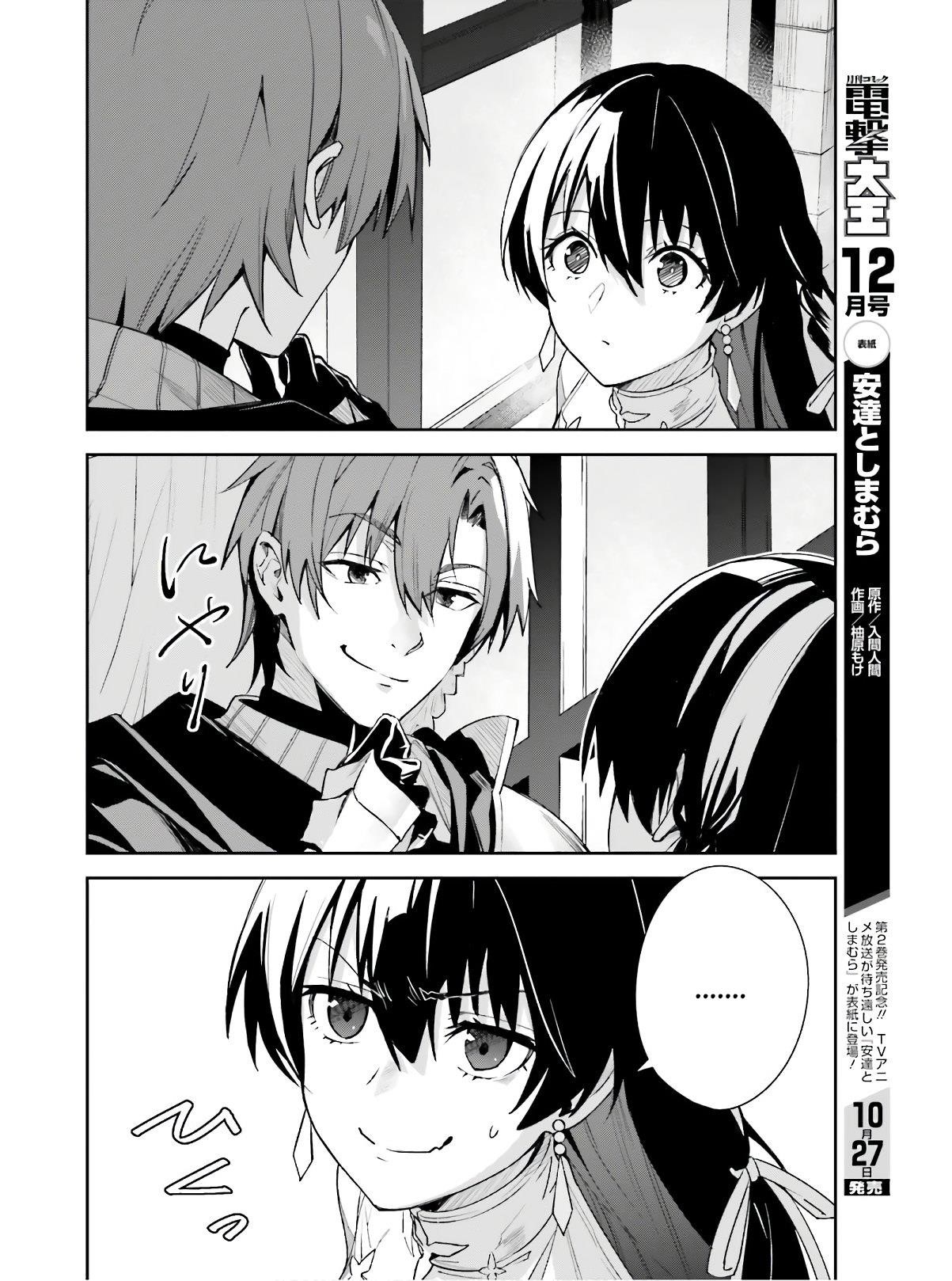 Unnamed Memory Chapter 1.2 - Page 29