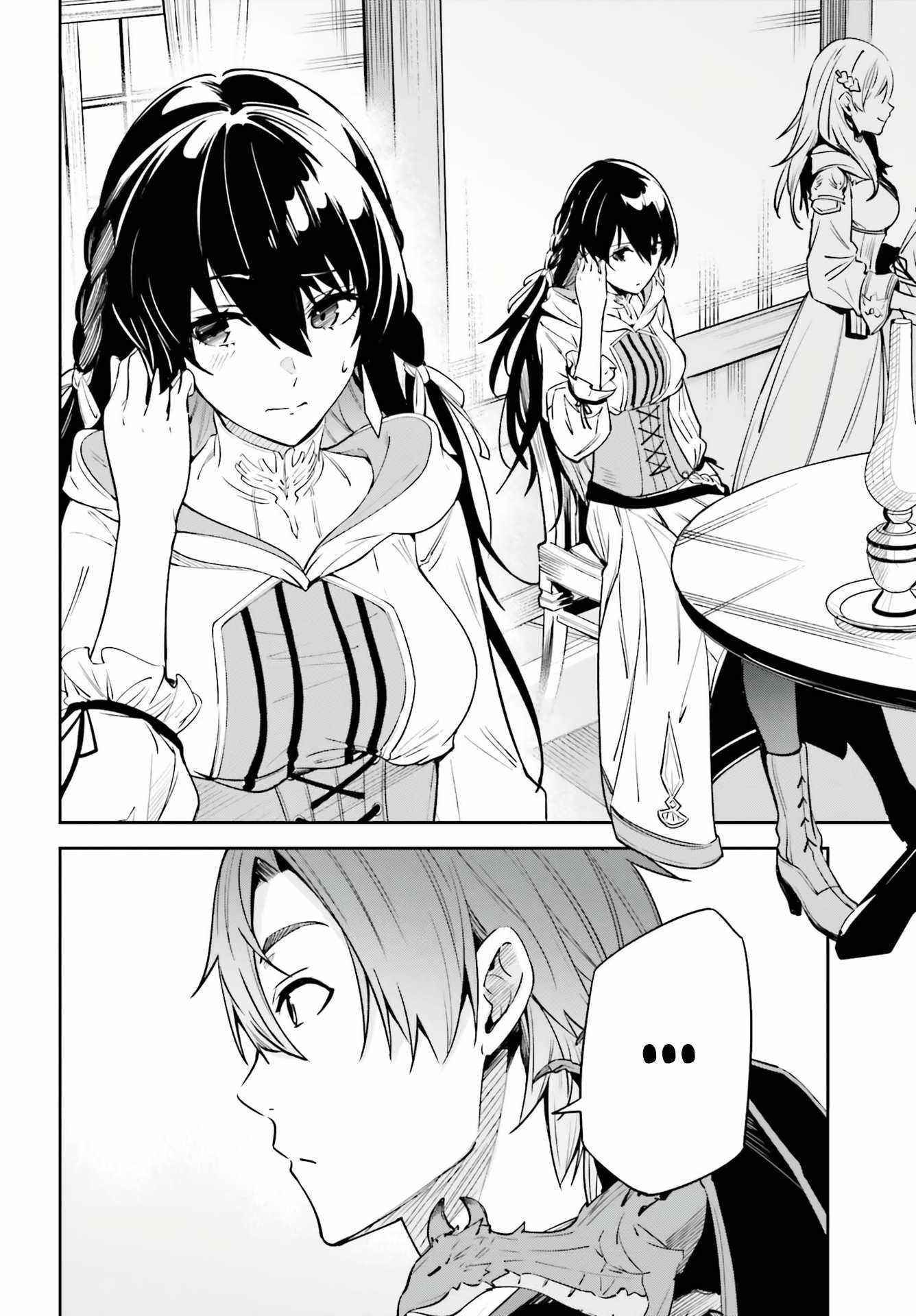 Unnamed Memory Chapter 15 - Page 16