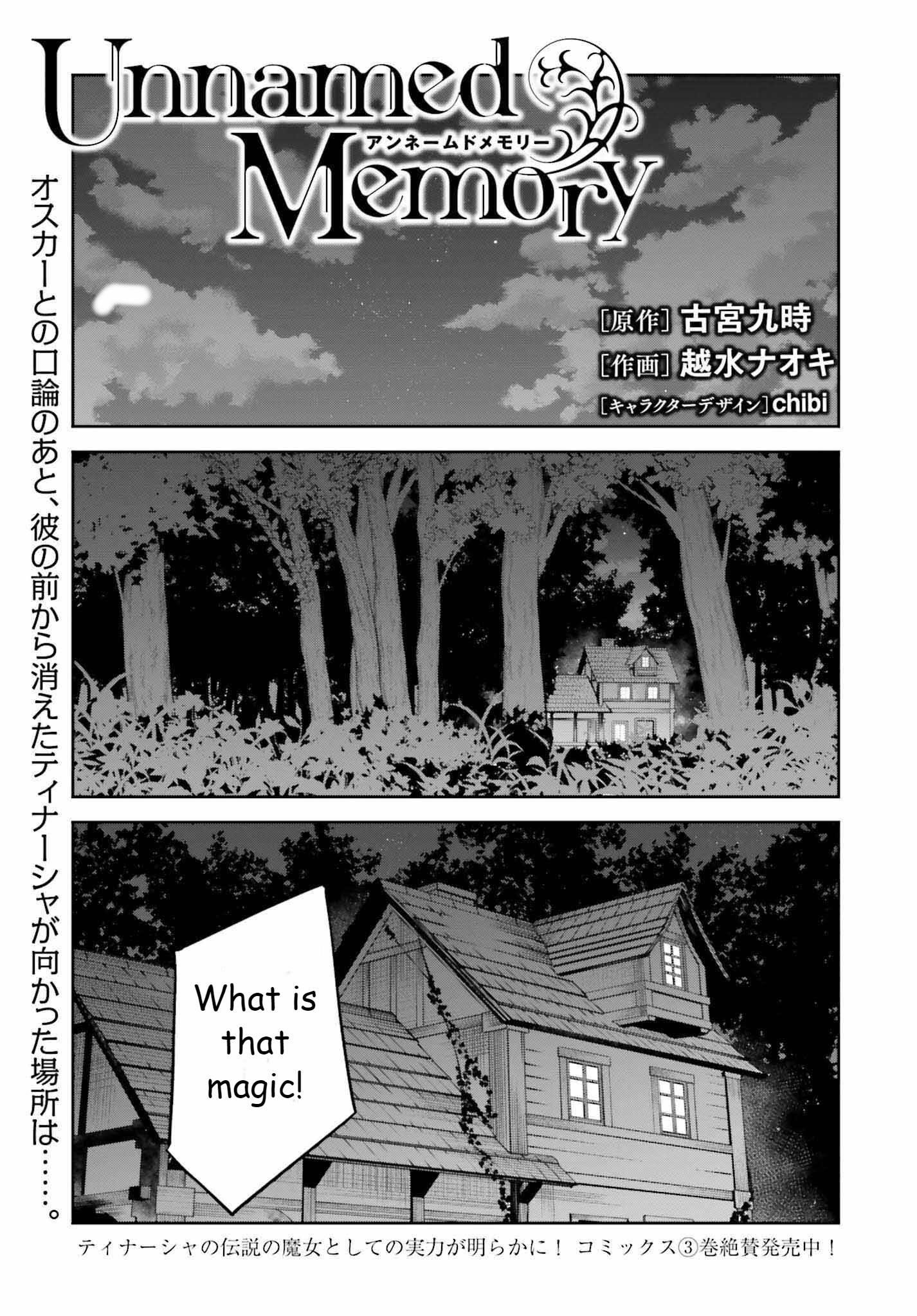 Unnamed Memory Chapter 20 - Page 1