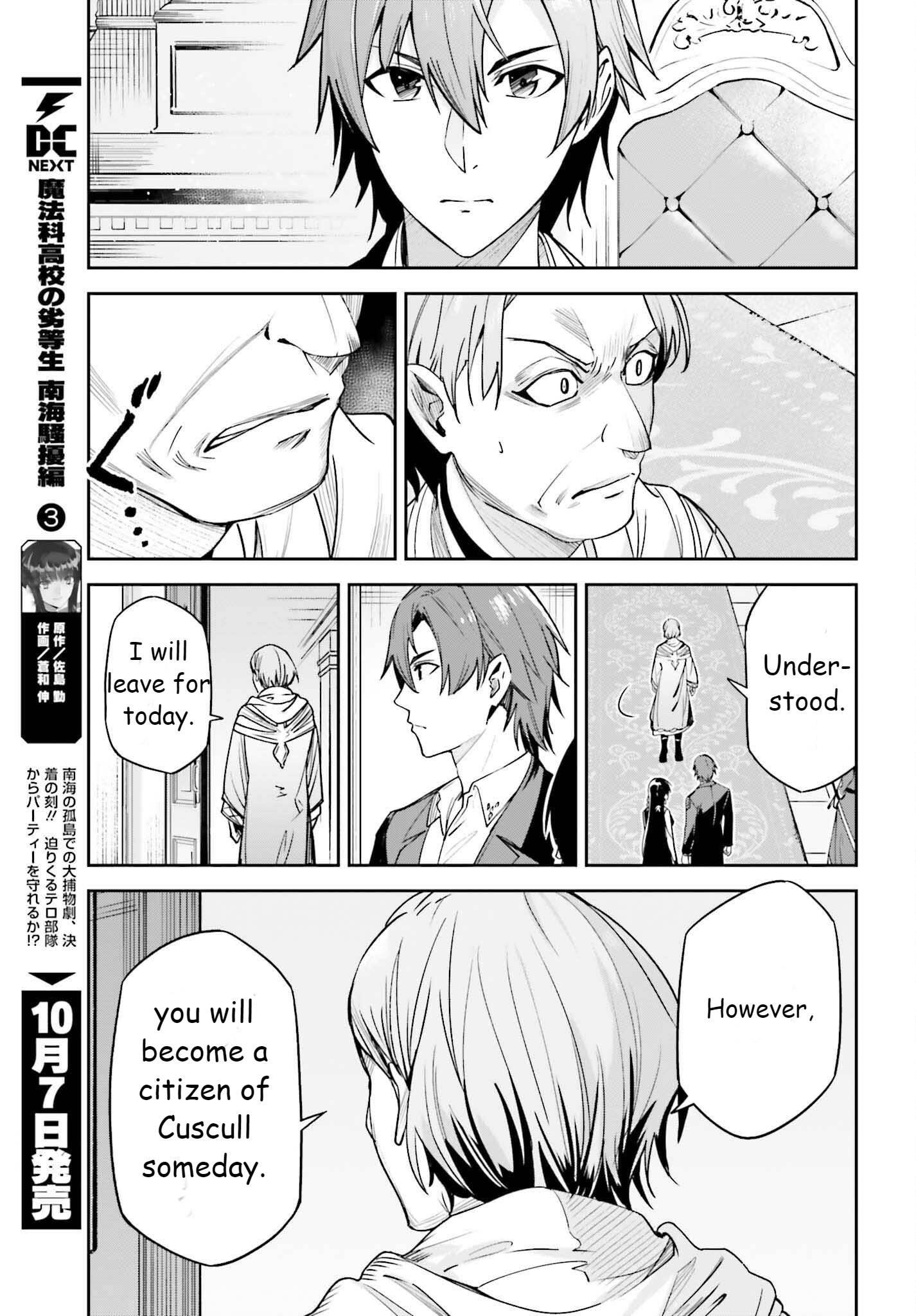 Unnamed Memory Chapter 21 - Page 19